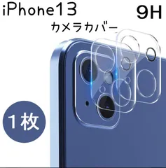 iPhone 13 13mini カメラフィルム カメラ保護カバー  １枚　在庫処分