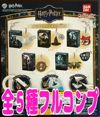 ハリー・ポッター めじるしアクセサリー+3 全5種セット