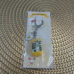 献血ルーム B型黄色バッグ キーホルダー 記念品 福岡県赤十字