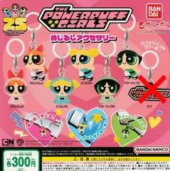 パワーパフガールズ めじるしアクセサリー【6種セット】 ガチャ カプセルトイ