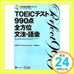 2024年最新】toeic文法の人気アイテム - メルカリ