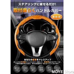 プリウス50系プリウスPHV ZVW52ステアリングカバーハンドルカバー軽自動車プリウスα ハンドルカバー 滑り止め フィット感 手触り感 PUレザーカーボンファイバーのサムネイル