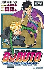 [중고] 볼트 BORUTO─NARUTO NEXT GENERATIONS─ 코믹 1-9권 세트
