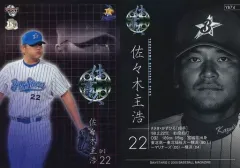 2025年最新】佐々木主浩 カードの人気アイテム - メルカリ