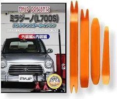 極美品l700s ミラジーノ内装ステップ