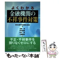 2024年最新】公認不正検査士の人気アイテム - メルカリ