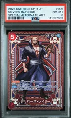 ワンピース　ロジャー、レイリー　PSA10 PSA10】シルバーズ・レイリーSP OP-11神速の拳 - メルカリ