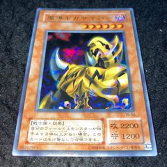 遊戯王 魔導ギガサイバー ウルトラ - メルカリ