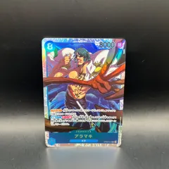 ワンピースカード　アラマキ　SR