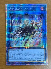 遊戯王　月天気アルシエル　プリズマ　PSA10 2025年最新】月天気アルシエルpsa10の人気アイテム - メルカリ
