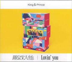 King&Prince 初回限定盤B Lovin