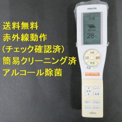 3332☆富士通(FUJITSU) エアコンリモコンAR-FCA2J