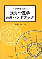 金融占星術入門 復刻版 山中康司 CD-ROM付 - メルカリ