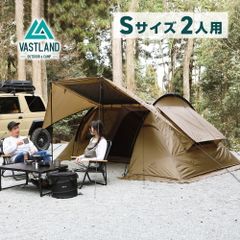テント 2人用 トンネルテント デュオ 大型サイドウィンドウ付き タン アルミポール VASTLAND（ヴァストランド）