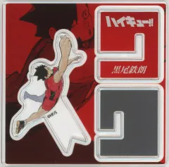 【中古】雑貨 黒尾鉄朗 「ハイキュー!! アクリル“Ｘ”フィギュアコレクション 第1弾」