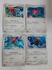 ポケモンカード　ポリゴンZ　ポリゴン2　ポリゴン　S―130