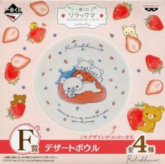 リラックマ 一番くじ 〜ストロベリーパーティー〜 一番くじ リラックマ「ストロベリーパーティー」テーマ｜一番くじ