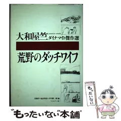 2026年最新】だっちわいふの人気アイテム - メルカリ