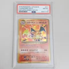 Yahoo!オークション - 希少品 極美品 PSA10 リザードン 20th
