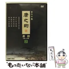金唐詩 上下セット 宏業書局 金唐詩 上下セット 宏業書局