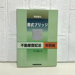 2025年最新】司法書士 竹下の人気アイテム - メルカリ