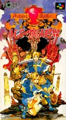 2025年最新】sfc バズー 魔法世界の人気アイテム - メルカリ