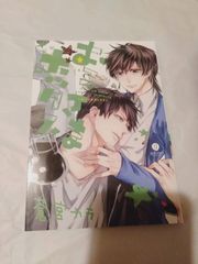 コミック】おこさまボックス