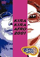 きらきらアフロ DVD-BOX〈3000セット完全生産限定盤・3枚組〉 2025年最新】きらきらアフロ dvd boxの人気アイテム - メルカリ