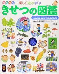小学館の子ども図鑑プレNEO5冊、キッズペディア2冊、くらべる図鑑2