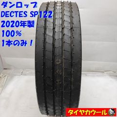 安い215/70R17.5 123/121Jの通販商品を比較 | ショッピング情報のオークファン