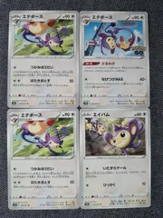 ポケモンカード エテボース エイパム まとめ処分 S-122