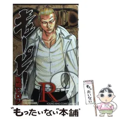 【中古】 ＱＰ 中学・高校下剋上編/少年画報社/高橋ヒロシ 中古】 QP 中学・高校下剋上編/少年画報社/高橋ヒロシ