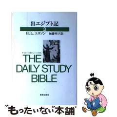 2024年最新】出エジプト記の人気アイテム - メルカリ