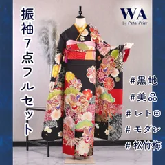 2025年最新】成人式 振袖 フルセットの人気アイテム - メルカリ