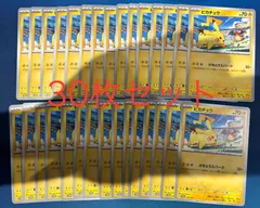 ピカチュウ　げきとうスパーク 30枚セット PROMO 120/SV-P プロモ