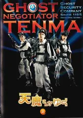 天魔さんがゆく 2(第3話、第4話)【邦画 中古 DVD】レンタル落ち
