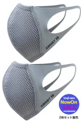 新品未使用　ザムスト　マスク　スポーツマスク　ライトグレー／2枚入【正規代理店】