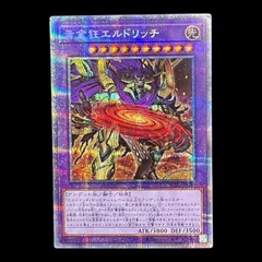 2025年最新】黄金狂エルドリッチ プリズマの人気アイテム - メルカリ