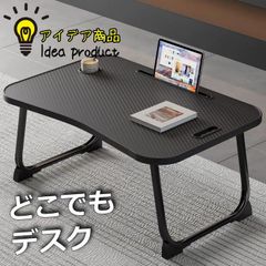 どこでもデスク】ベッドテーブル テーブル 折りたたみテーブル 小さい