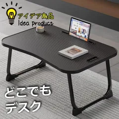 【どこでもデスク】ベッドテーブル テーブル 折りたたみテーブル 小さい 一人用 おしゃれ サイドテーブル ミニテーブル コンパクト 多機能 ノートパソコン デスク センターテーブル ローテーブル 7987942 (カーボン)