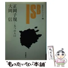 戦前 正岡子規 裏書有 珪山 骨董 アンティーク 東京市 俳句古美術