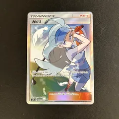 風*中様 カヒリSR 2025年最新】カヒリ srの人気アイテム - メルカリ