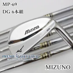 2025年最新】mp-69 アイアン 6本セットの人気アイテム - メルカリ