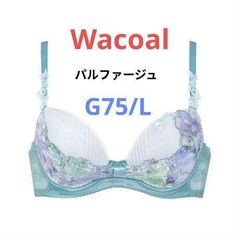 Wacoal PARFAGE V-richブラ 10S C75M BCL710 Wacoal PARFAGE V-richブラ C65M BCL710 - メルカリ