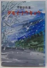 2025年最新】宇野宗佑の人気アイテム - メルカリ