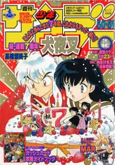 2025年最新】少年サンデー 51号の人気アイテム - メルカリ