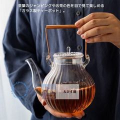 耐熱ガラス ティーポット 手作り 急須 ホウケイ酸ガラス製ポット やかん 銅製 持ち手 紅茶ポット フルーツティー 花茶 工芸茶 ジャンピング 直火対応