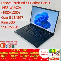 Lenovo ThinkPad x1carbon gen9 超希少タッチパネル - メルカリ