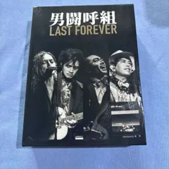 2025年最新】男闘呼組 dvd yokohamaの人気アイテム - メルカリ