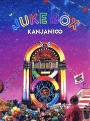 2024年最新】関ジャニ∞ jukeboxの人気アイテム - メルカリ